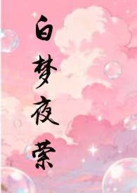 白百何
