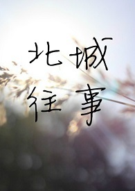 遇见你是我的缘视频