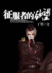征服者的钟声安卓下载